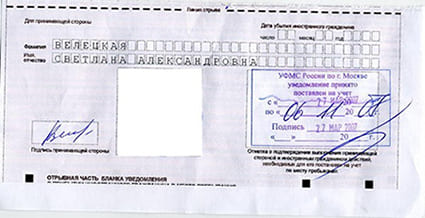 временная регистрация в Суворове